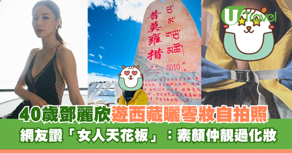 西藏奇遇！港女布達拉宮拾樂悠咭人海茫茫終尋失主 網民更敬佩60歲仲上到布達拉宮 