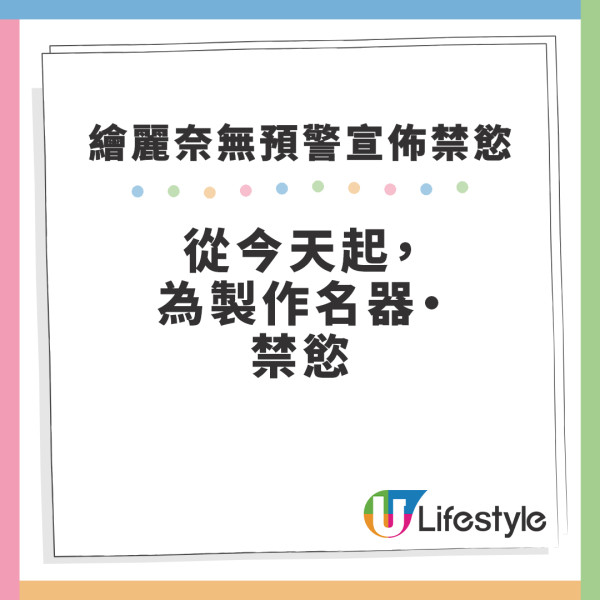 繪麗奈禁慾｜繪麗奈無預警宣佈即日起禁慾 露骨發文︰半根手指都不會放進去