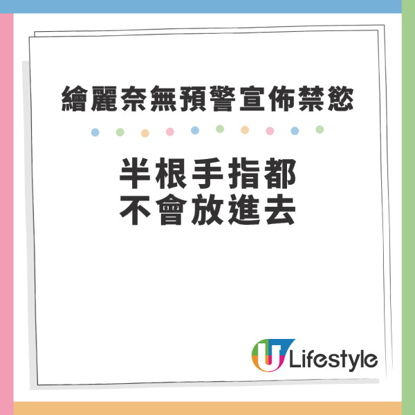 繪麗奈禁慾｜繪麗奈無預警宣佈即日起禁慾 露骨發文︰半根手指都不會放進去