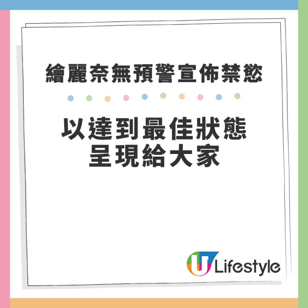 繪麗奈禁慾｜繪麗奈無預警宣佈即日起禁慾 露骨發文︰半根手指都不會放進去