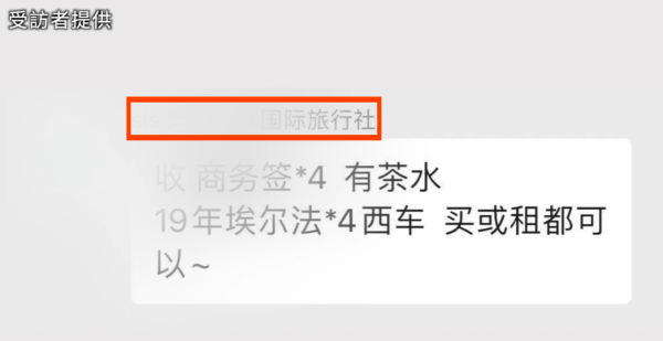 內地司機非法駕駛中港白牌車搵食！「粵Z」「FU」大不同！不法中介代辦簽證極猖狂