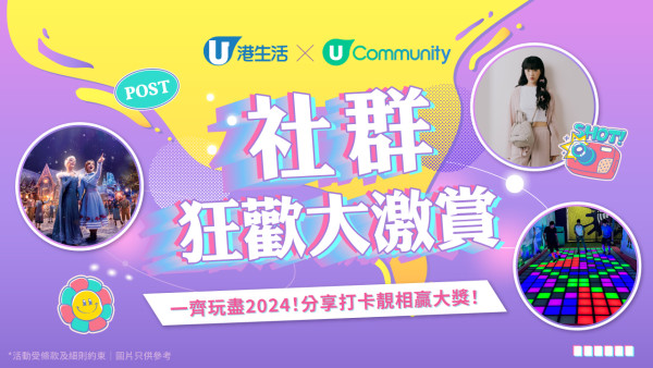 「社群狂歡大激賞」！送香港迪士尼樂園1日標準門票60張！