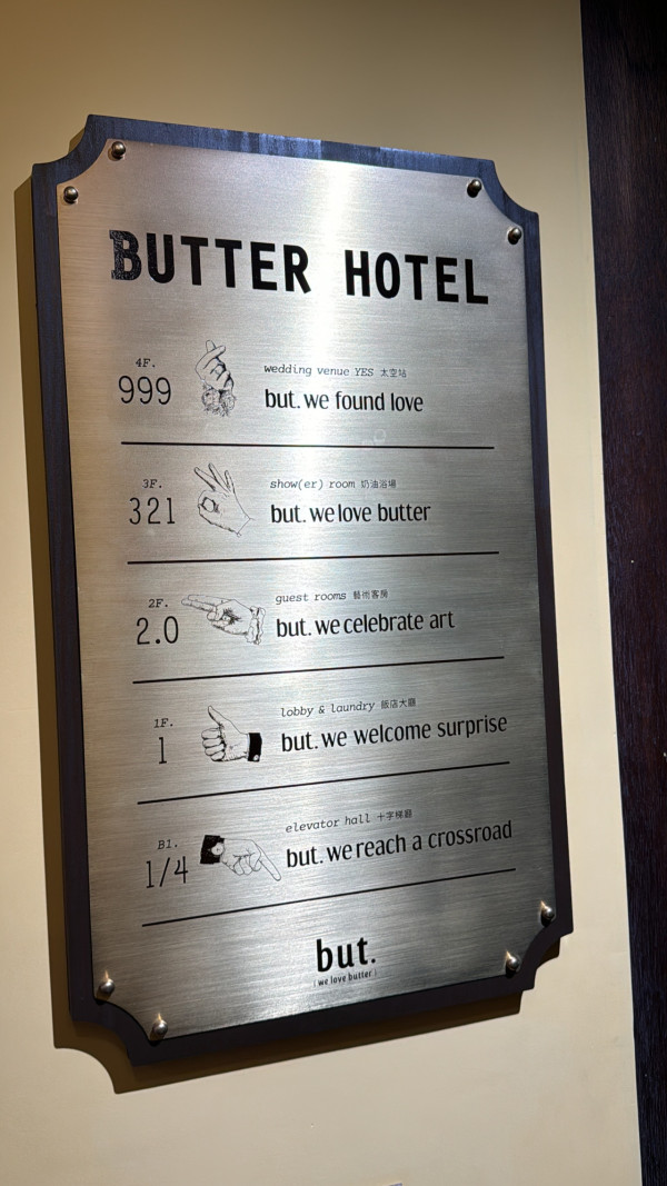 台中人氣手信店BUTTER HOTEL 復古洗衣部+奶油浴場等超多打卡位 必買限定「太陽奶油餅乾」 