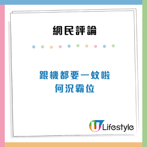 港男大家樂用「一毫子」霸位！怒斥取餐後被偷錢 網民：下次擺呢樣包冇人爭