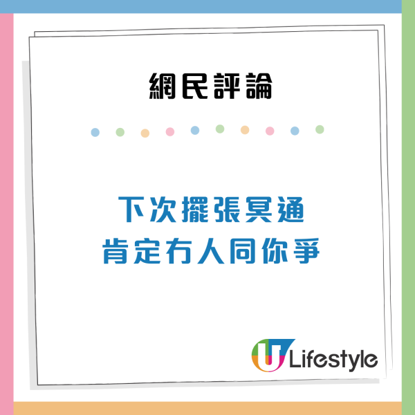 港男大家樂用「一毫子」霸位！怒斥取餐後被偷錢 網民：下次擺呢樣包冇人爭