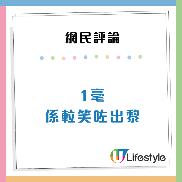 港男大家樂用「一毫子」霸位！怒斥取餐後被偷錢 網民：下次擺呢樣包冇人爭