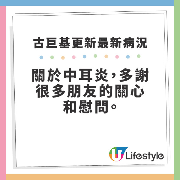 古巨基宣佈患急性中耳炎 聽力下降一半退出中國歌唱節目  