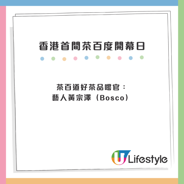 內地茶飲茶百道香港旺角店開業 2大開幕優惠指定茶飲8折+送限定周邊