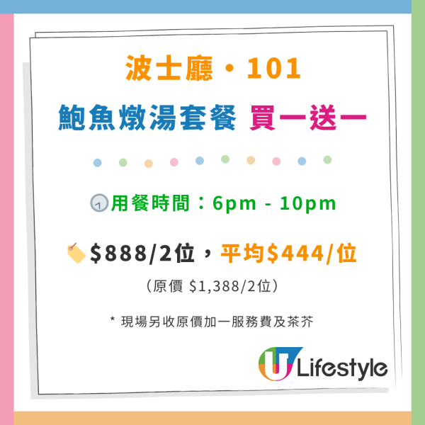 環球貿易廣場ICC｜尖沙咀米芝蓮餐廳買1送1優惠！ 維港高空美景！$194食勻8款點心 鮑魚燒賣王／灌湯餃