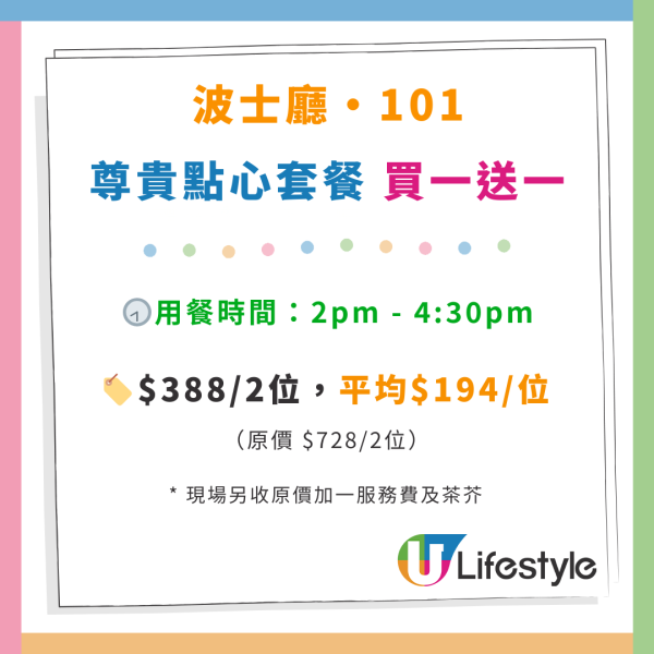 環球貿易廣場ICC｜尖沙咀米芝蓮餐廳買1送1優惠！ 維港高空美景！$194食勻8款點心 鮑魚燒賣王／灌湯餃