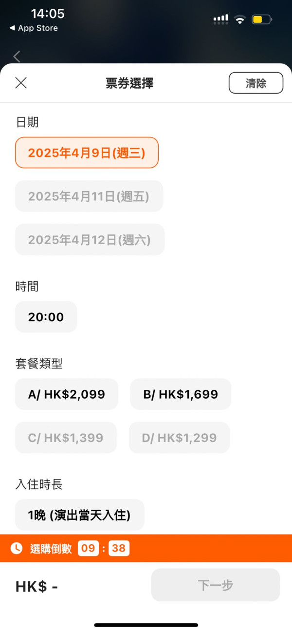 Coldplay香港演唱會2025｜啟德體育園4月開騷最平$400有找！票價/開售日期/座位表/購票連結｜不斷更新