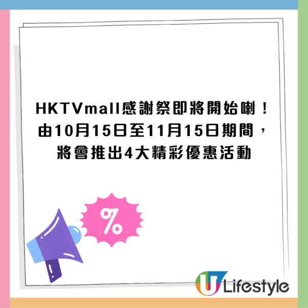 馬莎憑優惠圖即享全線食品/服飾75折！限時3日！（附優惠圖片）