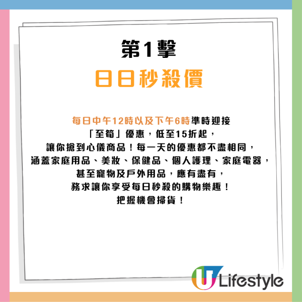 馬莎憑優惠圖即享全線食品/服飾75折！限時3日！（附優惠圖片）