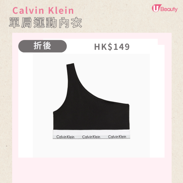 Calvin Klein網店開倉低至25折！雙十節折上折！$88起買CK內衣/波鞋/T恤風褸