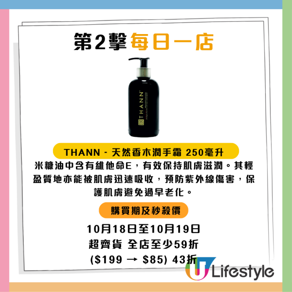 馬莎憑優惠圖即享全線食品/服飾75折！限時3日！（附優惠圖片）