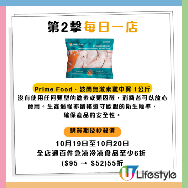 馬莎憑優惠圖即享全線食品/服飾75折！限時3日！（附優惠圖片）