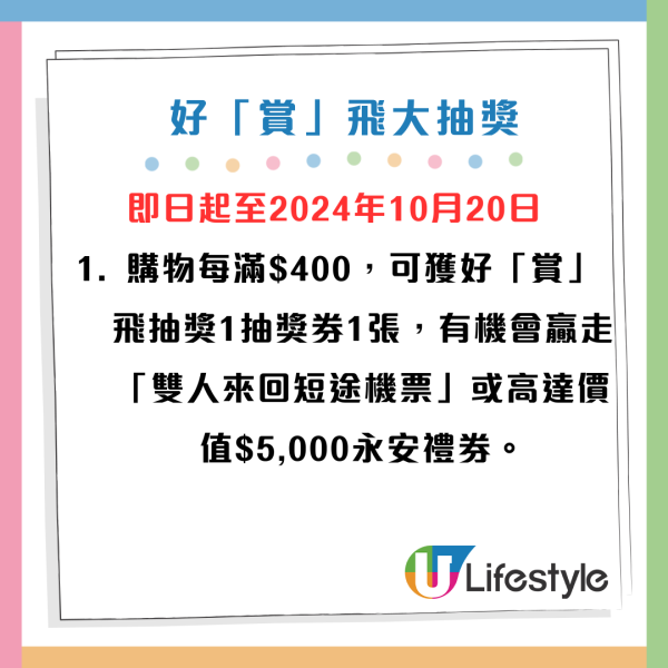 永安百貨大劈價低至2折！送現金券／雙人來回機票！ Vivienne Westwood手袋2折買到