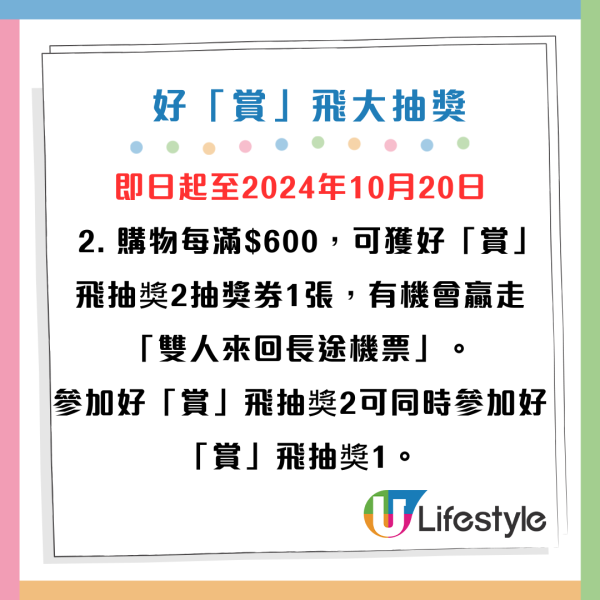 永安百貨大劈價低至2折！送現金券／雙人來回機票！ Vivienne Westwood手袋2折買到