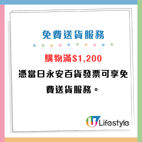 永安百貨大劈價低至2折！送現金券／雙人來回機票！ Vivienne Westwood手袋2折買到