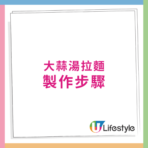 打風食譜｜零技巧簡易食譜10款 薯仔炆雞翼＋肉碎蒸水蛋＋泰式公仔麵