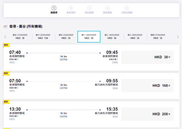HK Express推泰國機票優惠！飛曼谷、8飛布吉！多日子選擇 
