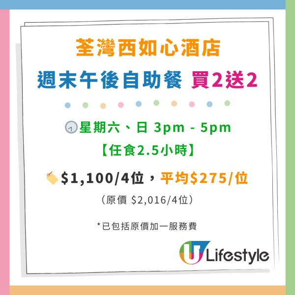 荃灣西如心酒店「蟹主題」自助餐優惠！$222起任食雪花蟹腳／燒蠔／清酒鮑魚／泰式黃咖哩炒蟹