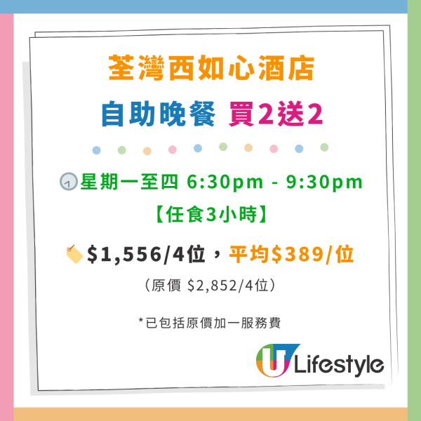 荃灣西如心酒店「蟹主題」自助餐優惠！$222起任食雪花蟹腳／燒蠔／清酒鮑魚／泰式黃咖哩炒蟹