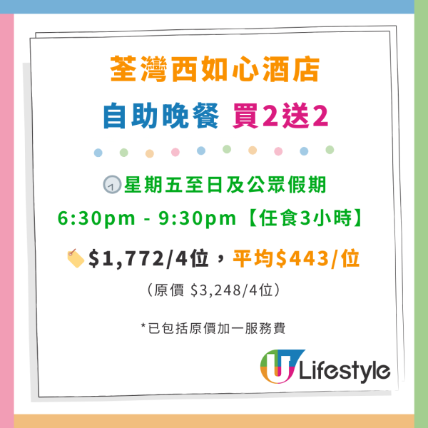 荃灣西如心酒店「蟹主題」自助餐優惠！$222起任食雪花蟹腳／燒蠔／清酒鮑魚／泰式黃咖哩炒蟹