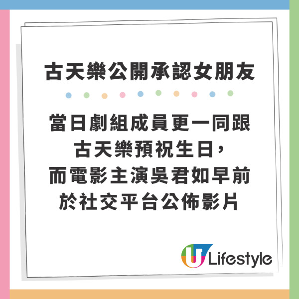 古天樂罕有公開承認「女朋友」 被連番質問終於鬆口認愛？