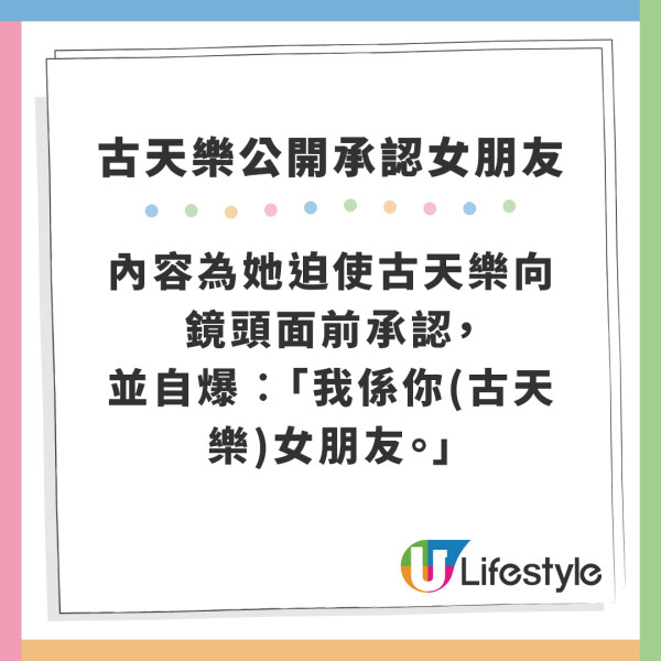 古天樂罕有公開承認「女朋友」 被連番質問終於鬆口認愛？