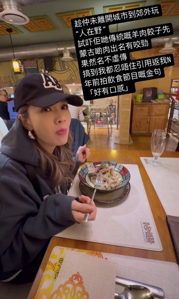 官恩娜獨遊蒙古教2招「自救」 拜訪巫師被對方爆一事嚇到喊 