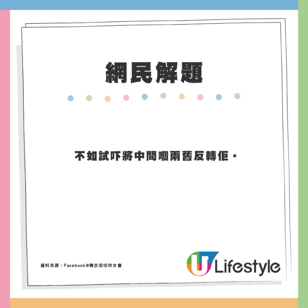 另類拼圖？超市買魚要求店員切件 砌唔返原型遭恥笑：無跟說明書