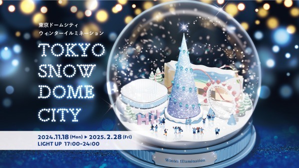 「TOKYO SNOW DOME CITY」冬季燈光秀