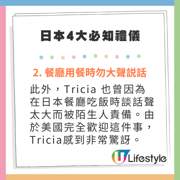 旅遊達人分享日本4大必知禮儀 進餐時謹記一個行為/地鐵上這樣做會被白眼？ 