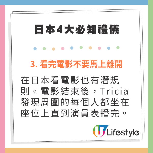 旅遊達人分享日本4大必知禮儀 進餐時謹記一個行為/地鐵上這樣做會被白眼？ 