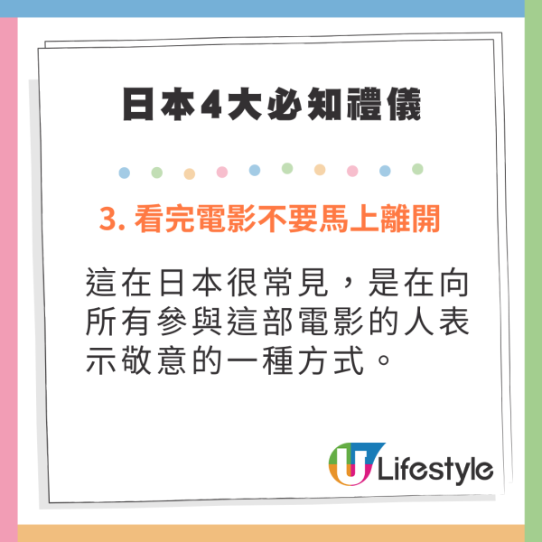 旅遊達人分享日本4大必知禮儀 進餐時謹記一個行為/地鐵上這樣做會被白眼？ 