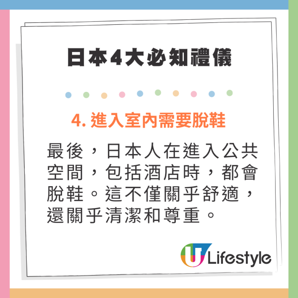 旅遊達人分享日本4大必知禮儀 進餐時謹記一個行為/地鐵上這樣做會被白眼？ 