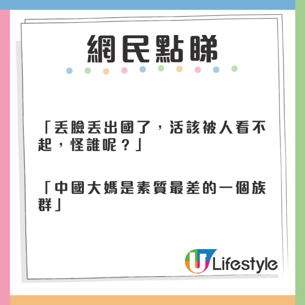有片｜中國大媽因插隊羽田機場埋身肉搏 出盡招式扯頭髮扭耳仔 日本警方處理方法獲大讚 