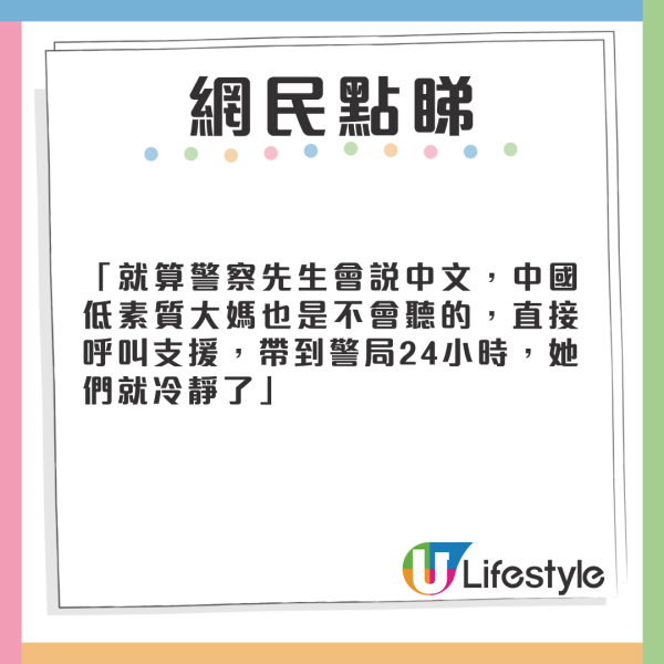 有片｜中國大媽因插隊羽田機場埋身肉搏 出盡招式扯頭髮扭耳仔 日本警方處理方法獲大讚 