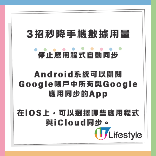 20大最食數據手機App排名！Whatsapp第19位、呢個應用程式5分鐘消耗200MB數據