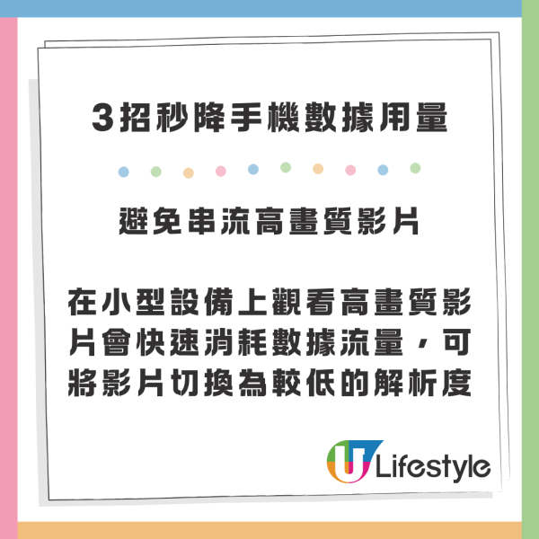 20大最食數據手機App排名！Whatsapp第19位、呢個應用程式5分鐘消耗200MB數據