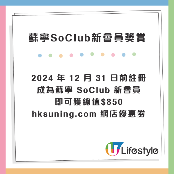 蘇寧網店優惠低至55折！手機 / 手提電腦 / 藍牙喇叭