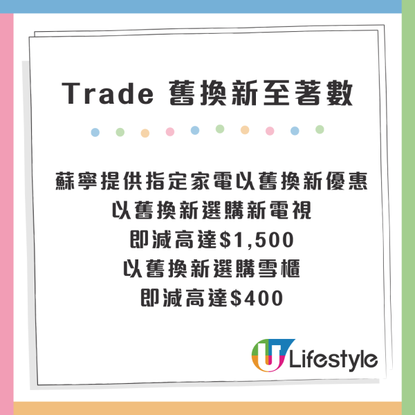 蘇寧網店優惠低至55折！手機 / 手提電腦 / 藍牙喇叭