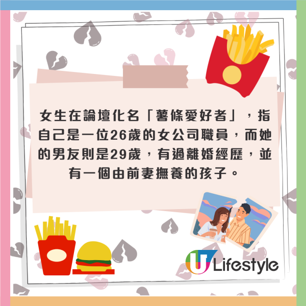 日本情侶食麥當勞致分手！只因男方1常見舉動！網民支持：食快餐露本相 