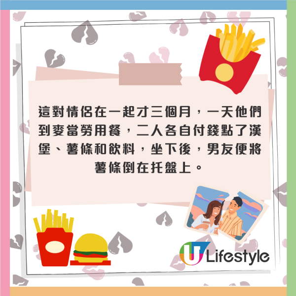 日本情侶食麥當勞致分手！只因男方1常見舉動！網民支持：食快餐露本相 