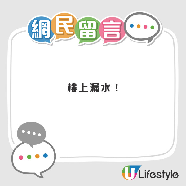 石屎剝落｜浴室半夜突冧石屎露生銹鋼筋 碎石散滿一地 專家警告3大冧天花先兆