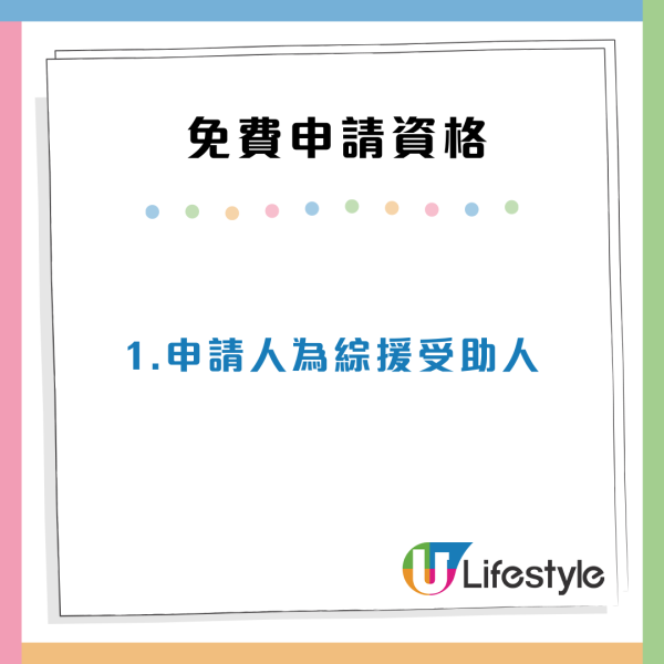 贍養費調解試行計劃｜4類人免費申請！為期3年料2400人受惠 附申請資格