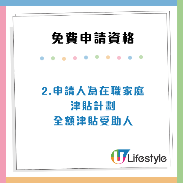 贍養費調解試行計劃｜4類人免費申請！為期3年料2400人受惠 附申請資格