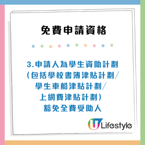 贍養費調解試行計劃｜4類人免費申請！為期3年料2400人受惠 附申請資格