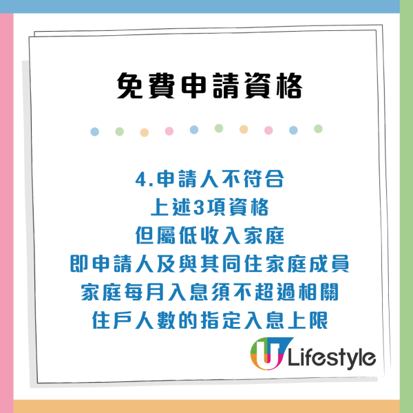 贍養費調解試行計劃｜4類人免費申請！為期3年料2400人受惠 附申請資格